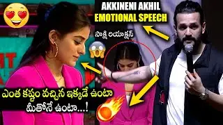 Akkineni Akhil Emotional Speech About Sakshi🔥 At Agent Trailer Launch Event | Mammootty | Bullet Raj