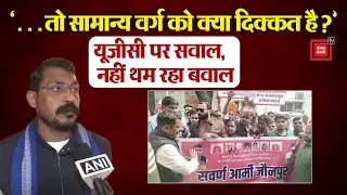 UGC Policy पर नगीना सांसद Chandrashekhar Azad बोले, ‘अपराध बढ़ने पर नीति बनाई गई है’