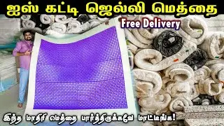 வெறும் ரூ.1500 முதல் - Trending Thailand Latex | Pocket Spring Mattress | Mattress | Beds | #offer