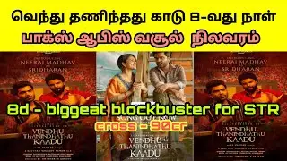 Vendhu thaninthathu kaadu day 8 worldwide box office collection | VTK 8th day box office collection