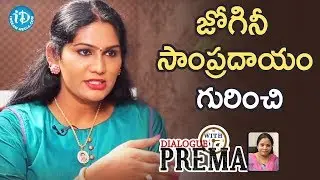 Shyamala About Jogini Culture || Dialogue With Prema | Celebration Of Life