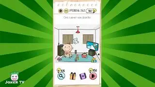 Brain Test: 261 262 263 264 265 266 267 268 269 270 271 уровень