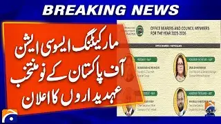 Marketing Association of Pakistan Announces Newly Elected Office Bearers!