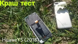 Подкидываем Huawei Y5 (2018)