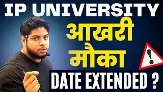 IP University Admission 2023 🔥Big Update🔥 IPU Registration Last Date🔥