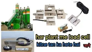 Load cell capacity in Betching plant |Betching plant load cell kitne tan ka hote hai| Betching plant