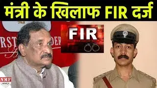 DSP MK Ganpathy की मौत के मामले में Minister KJ George पर FIR