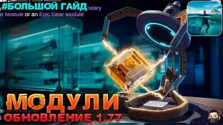 МОДУЛИ | ПОЛНЫЙ ГАЙД | LOST in BLUE: GLOBAL