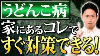 知らないと損！家庭菜園での重曹の使い方を解説します！【家庭菜園 土づくり ガーデニング うどんこ病】