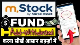 How to add&withdrawl fund in m stock app | M stock me paise kaise add kare | #addfund&withdrawl