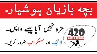 420 girls Audio I Pashtun girl Message for Bachabazyan