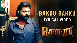 Bakku Bakku Lyrical Video | Thodraa Tamil Movie Songs | STR | Latest Tamil Songs 2018