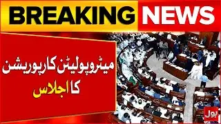 Mayor Karachi Murtaza Wahab Chaired Metropolitan Corporation Meeting | Latest Update | Breaking News