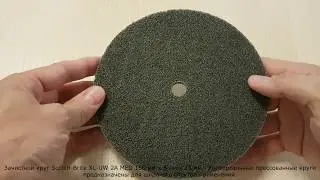 13741 Круг Scotch-Brite XL-UW 2S FIN 150 мм х 6 мм х 13 мм.