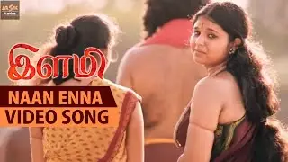 Naan Enna Full Video Song - Ilami Latest Movie - Yuvan, Anu Krishna, Kishore, Ravi Mariya