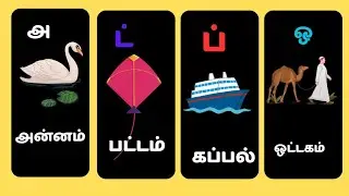 tamil learning videos for toddlers / tamil letters for babies/ learn tamil for toddlers
