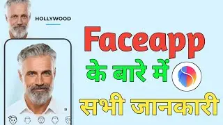 FaceApp Tutorial | FaceApp Kya Hai Explained | Face Editing Guide