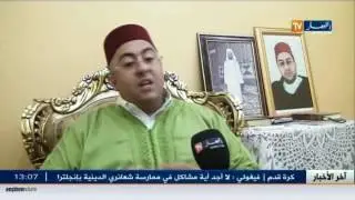 تلمسان : 
