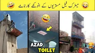 Funniest Engineering Fails Urdu/Hindi part 14 | funny engineers fails