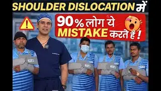 Bar bar kandha kyun utrta hai ? 90% log ye sach nahee jante / ye galtee aap mat karna 