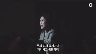 서울드림교회드림콰이어2부 송구영신예배 축복 251231