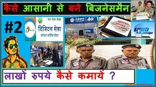 NEW business idea in hindi || small business [2019] || new business [2019]