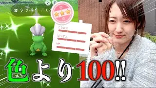 タツベイコミュデイ、強ポケ愛が炸裂【ポケモンGO】