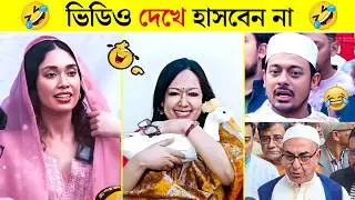 অস্থির বাঙালি #71😂 Osthir Bangali | osthir bangla funny video | tiktok  video |  funny tiktok
