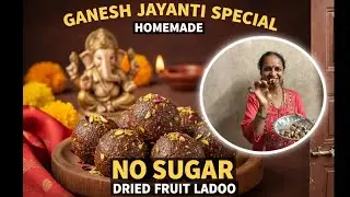 Ganesh Jayanti Special | Healthy Homemade Dried Fruit Ladoo | No Sugar Prasad Recipe🧆#homemade