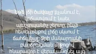 Սևանա լիճ