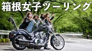 Женский гастрольный весенний Хаконе. hayabusa gsx1300r мотоблог
