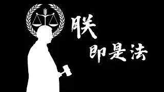 執行？副署？114憲判1？可以吃嗎？
