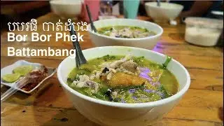 Cambodian Family Authentic Food | Bor Bor Phek Battambang