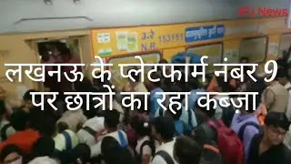 Rajdhani Lucknow ka platform number 9 per raha student ka kabja#vairal #news #lucknow#UttarPradesh