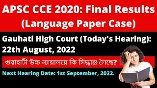 APSC CCE Mains 2020: Final Results/Language Paper Case (Gauhati High Court: Today's Hearing)