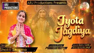 Jyota Jagdiya | Shakti Sharma | Latest Mata Bhajan 2025 | ARJ Productions | Rj Rajput I
