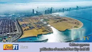 Кабинет министров одобрил публикацию измененного законопроекта о Порт-Сити