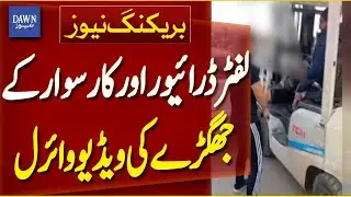 Video of Clash Between Lift Driver and Car Owner Goes Viral | Breaking News | Dawn News