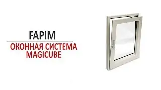Скрытые петли для окна, система magicube