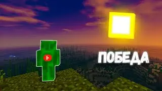 Я Убил Дракона В ХАРДКОР ВПЕРВЫЕ ЗА 10 ЛЕТ | майнкрафт видео