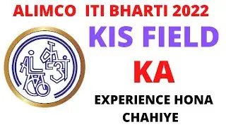 Alimco Recruitment 2022  | Alimco Bharti 2022 | Alimco ME  Experience Me Kya Kya Kya Manga Hai
