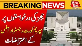 Supreme Court Registrar&rsquo;s Objections On Islamabad High Court Judges Petitions | Abbtakk