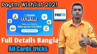 Paytm New year offer Wishlist 2021,Earn up to ₹10000 Cashback, full details.