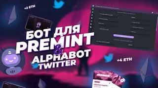 СОФТ ДЛЯ АВТОМАТИЗАЦИИ РАФФЛОВ | RaffleApp | malmi