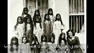 التعليم في مملكة البحرين بين الماضي والحاضر - انتاج معهد الأمل للتربية الخاصة
