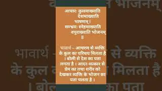 #Sanskrit#subhashita-11🤗