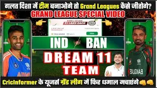 IND vs BAN Dream11 Team Today Prediction, India vs Bangladesh Dream11: Playing11, Stats