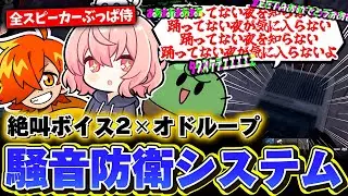 【ZETA RUST】P10がたどり着いた最終防衛「騒音防衛システム」が地獄すぎたww【なるせ/ぐちつぼ/ぺいんと/切り抜き】