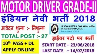 Indian Navy MOTOR DRIVER GRADE-II Recruitment 2018 || 10th Pass || इंडियन नेवी ड्राईवर पदो पर भर्ती