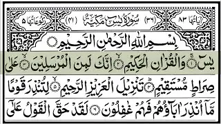 Surah Yasin Yaseen Full With Arabic Text   Sheikh Abdul Rahman Al Sudais   Ep   029 #surahyaseen